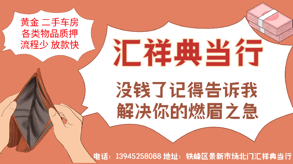 高价回收二手车，二手车抵押，不看征信，不看负债，手续简单，办理速度快